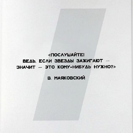 Тетрадь нелинованная «Маяковкий», А5, фото 2.