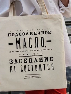 Сумка шоппер «Булгаков. Аннушка уже купила подсолнечное масло», белый