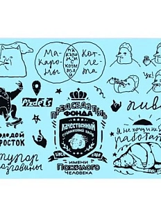 Набор временных татуировок «Взрослый»