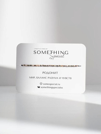 Браслет Long «Родонит №2», фото 1.