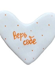 Брошь ручной работы Сердце с надписью «Верь себе», полимерная глина