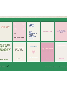 Набор наклеек Mitrozhe «Wine not?», А5