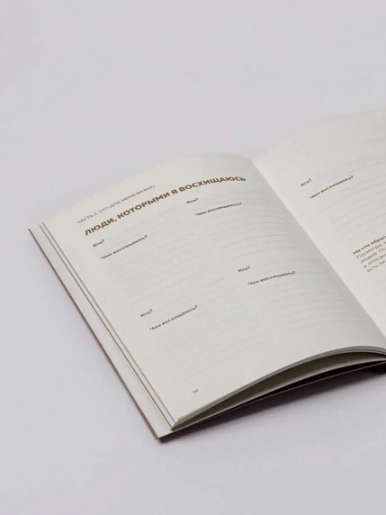 Блокнот моих желаний №4, фото 5.