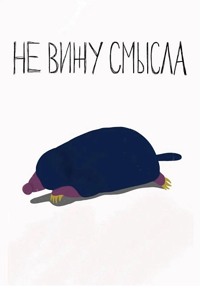 Тетрадь Pablo Radini «Не вижу смысла», А5, 40 листов, белый, фото 1.