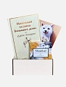 Подарочный набор на 14 февраля с книгой «Маленькая хозяйка Большого дома» и шоколадом, превью фото 1