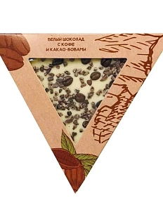 Шоколад белый с кофе и какао-бобами