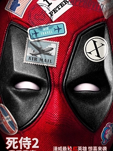 Кинопостер «Дэдпул» №2