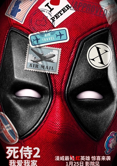 Кинопостер «Дэдпул» №2, фото 1.