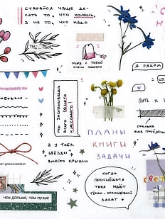 Стикерпак «Солнышко»