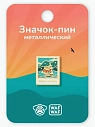 Металлический пин WAF WAF «Город на Неве», превью фото 3