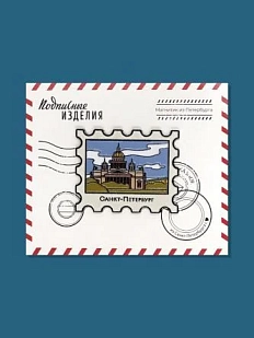 Магнит «Марка метал. Исаакий»