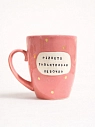 Кружка ручной работы Тата вытворяет/NF ceramics «P*****s талантливая девочка», розовая, керамика, 400 мл, превью фото 1