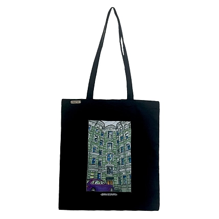 Сумка шоппер Сергей Ремс с дворами Петербурга «Дом на улице Ленина», чёрный, фото 1.