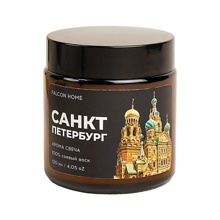 Сувенирная свеча Санкт-Петербург СОКОЛ (Falcon home) «Спас на крови», 120 мл, фото 1.