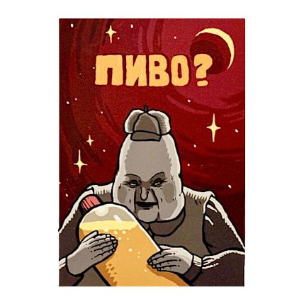 Магнит «Пиво?», фото 1.