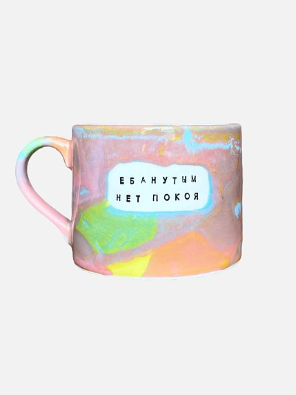 Подарочный набор с кружкой «Е*анутым нет покоя» и шоколадом №2, фото 2.