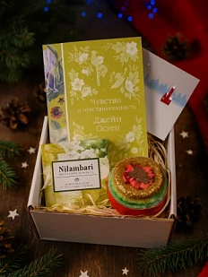 Подарочный набор на Новый год с книгой «Чувство и чувствительность» с бомбочкой и шоколадом