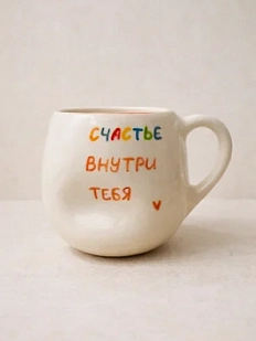 Кружка ручной работы РУКИ В ГЛИНЕ «Счастье внутри», розовая, керамика, 400 мл, мятая