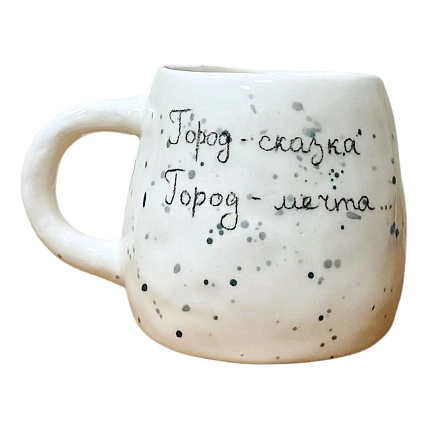 Кружка ручной работы Верба керамика бочонок «Город-сказка, город-мечта», керамика, 300 мл, фото 2.