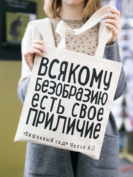 Сумка шоппер Студия упаковки «Чехов А.П. Всякому безобразию», белый, фото 1.