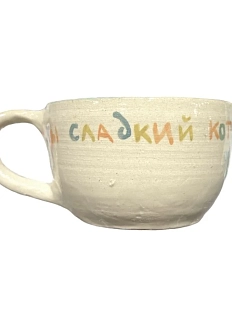 Кружка ручной работы с фигуркой «Сладкий котик», керамика, 350 мл