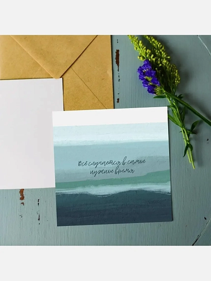 Открытка DARI DARI «Все случается в самое нужное время», квадратная, фото 2.