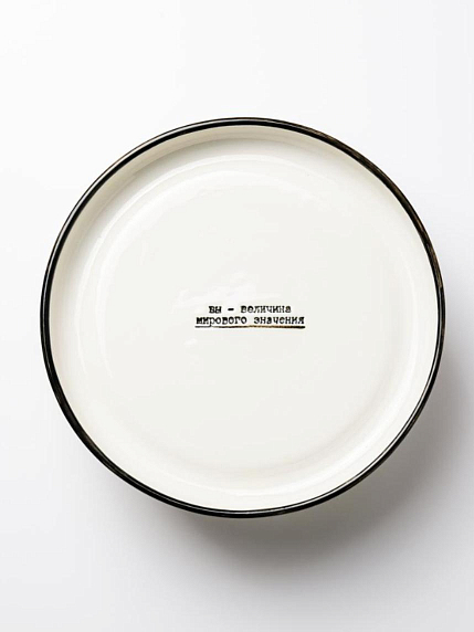 Тарелка ручной работы «Вы - величина», полуфарфор, 20 см, фото 1.
