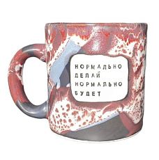 Кружка ручной работы NF ceramics «Нормально делай нормально будет», розово-серая, керамика, 440 мл