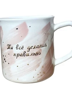 Кружка ручной работы Анна Герман с надписью «Ты всё делаешь правильно», розовая, фарфор, 450 мл