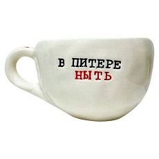 Кружка ручной работы с надписью «В Питере ныть», керамика, 350 мл