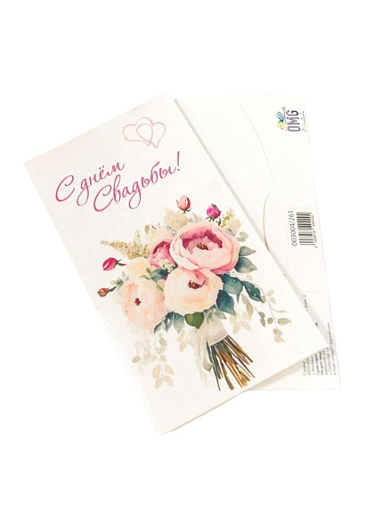 Конверт подарочный «С днем свадьбы», фото 1.