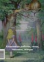 Главное в истории литературы. Ключевые произведения, темы, приемы, жанры, превью фото 2