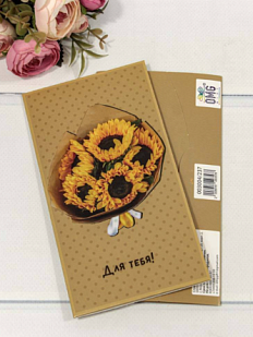 Конверт подарочный «Для тебя», коричневый