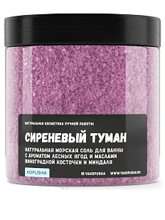 Соль для ванны Kopusha «Сиреневый туман», фиолетовая
