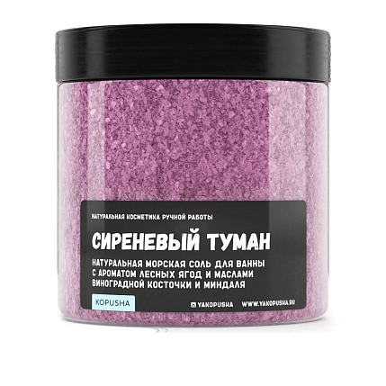Соль для ванны Kopusha «Сиреневый туман», фиолетовая, фото 1.