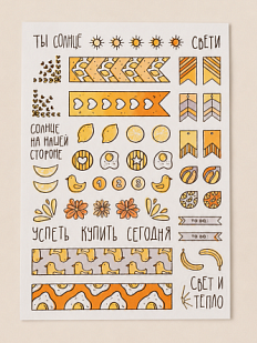 Стикерпак «Ты солнце», А6