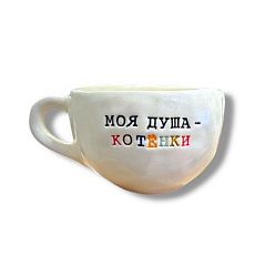 Кружка ручной работы «Моя душа - котёнки», белая, керамика, 350 мл
