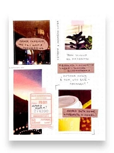 Стикерпак «Самое главное, что ты меня понимаешь», А6