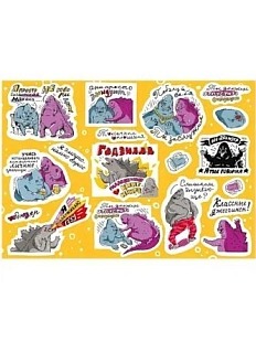 Набор виниловых наклеек «Годзилла»