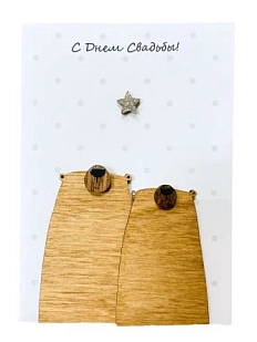 Открытка ВОЕ с деревянными элементами «С днём свадьбы» с медведями, открывающаяся