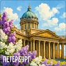 Магнит СОКОЛ (Falcon home) «Казанский собор», превью фото 1