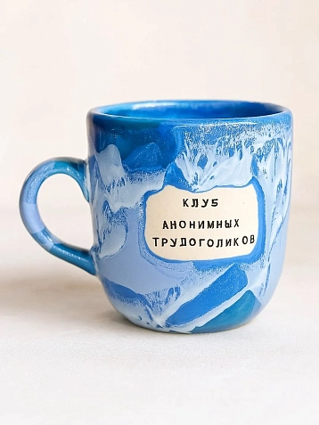 Кружка ручной работы Тата вытворяет/NF ceramics «Клуб анонимных трудоголиков», синяя, керамика, 450 мл, фото 1.
