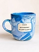 Кружка ручной работы Тата вытворяет/NF ceramics «Клуб анонимных трудоголиков», синяя, керамика, 450 мл, превью фото 1