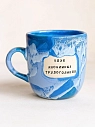 Кружка ручной работы Тата вытворяет/NF ceramics «Клуб анонимных трудоголиков», синяя, керамика, 450 мл, превью фото 1