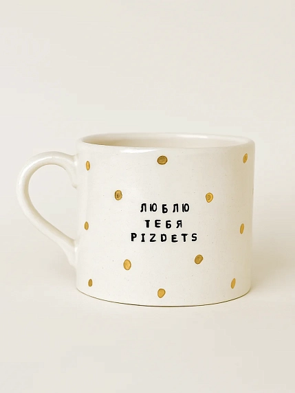 Кружка ручной работы Тата вытворяет/NF ceramics «Люблю тебя p***etz», белая, керамика, 600 мл, фото 1.