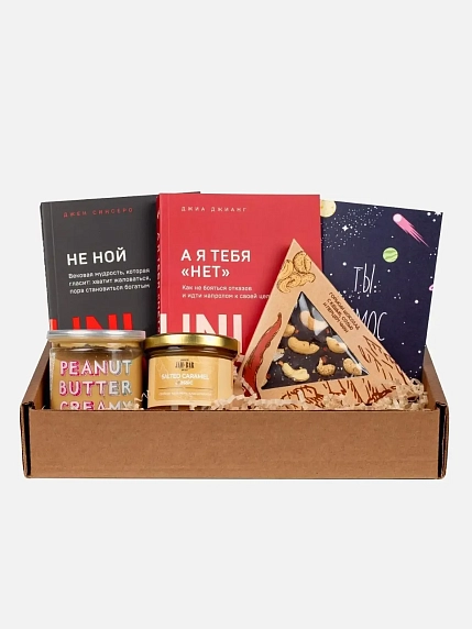 Подарочный набор с книгами «Не ной», «А я тебя нет» и сладостями, фото 1.