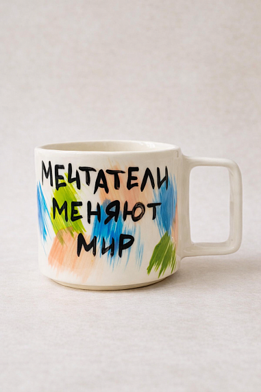 Кружка ручной работы Hands in clay «Мечтатели меняют мир», керамика, 350 мл, фото 1.