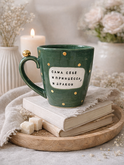 Кружка ручной работы NF ceramics «Сама себе и принцесса, и дракон», зелёная, керамика, 400 мл, фото 3.
