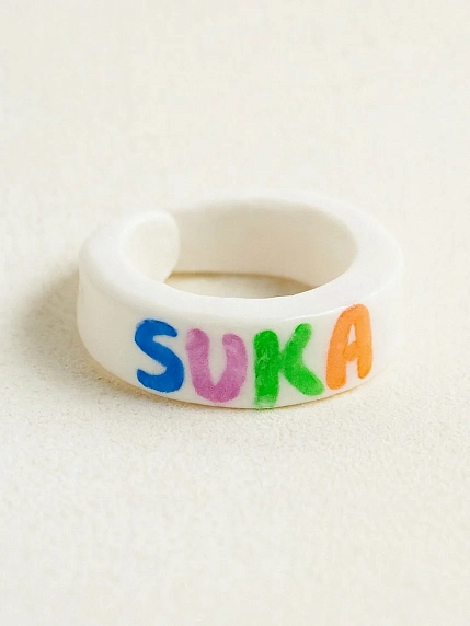 Кольцо Радость Рядом «Suka», полимерная глина, белое, фото 1.