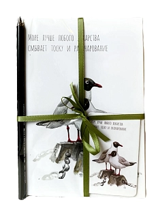 Подарочный набор Elizabeth Madar «Море лучше любого лекарства», 40 листов